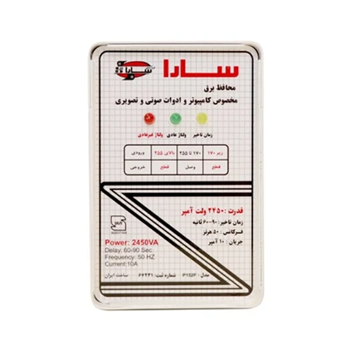 محافظ ولتاژ سارا آکبند مدل SARA P152F