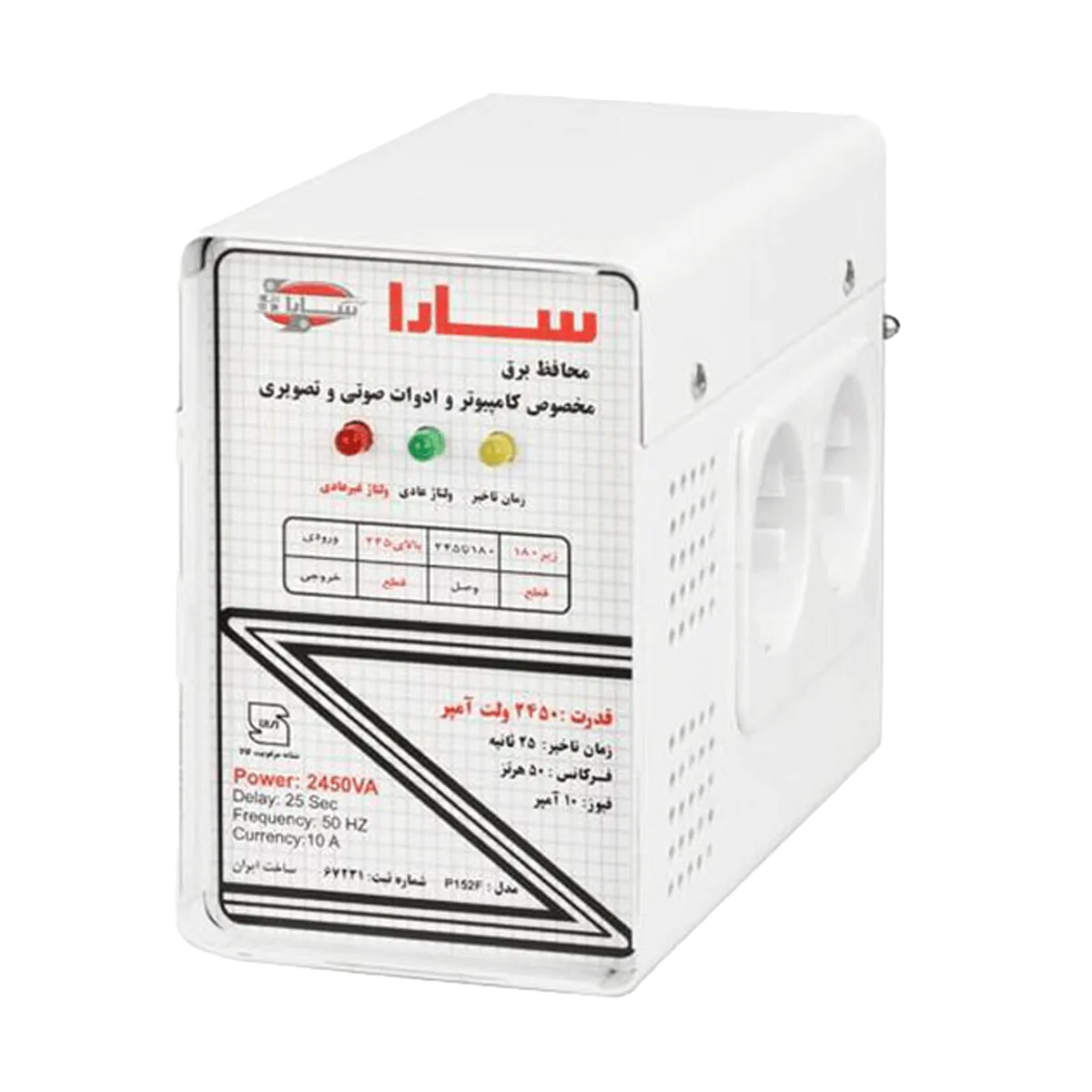 محافظ ولتاژ سارا آکبند مدل SARA P152F
